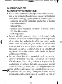 Страница 110