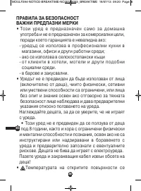 Страница 86