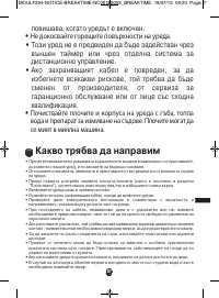 Страница 87