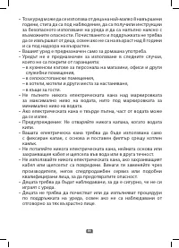 Страница 86
