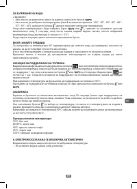 Страница 89