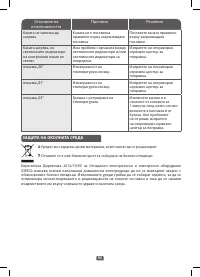 Страница 92