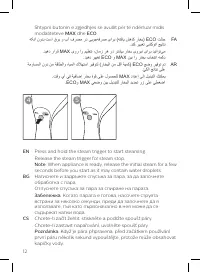 Страница 12