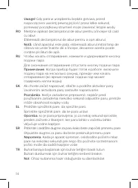 Страница 14