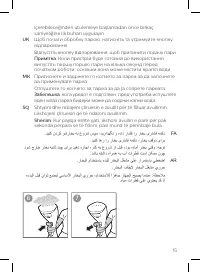 Страница 15