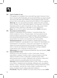 Страница 16