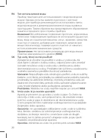 Страница 20