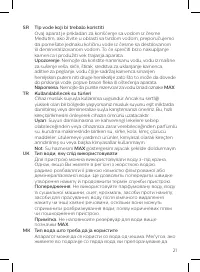 Страница 21
