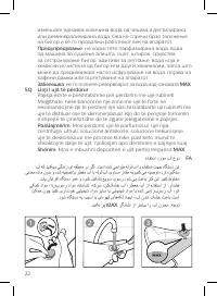 Страница 22