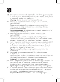 Страница 23