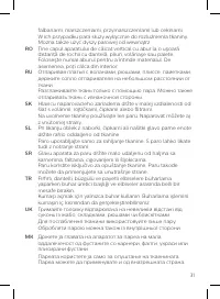 Страница 31