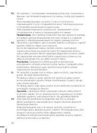 Страница 36