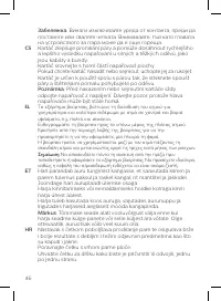Страница 46
