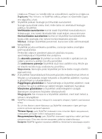 Страница 53