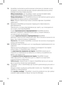 Страница 56