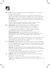 Страница 71