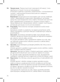 Страница 74