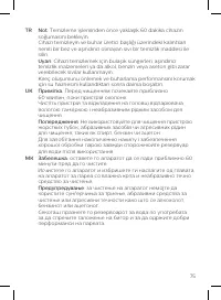 Страница 75