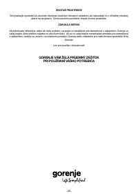 Страница 26