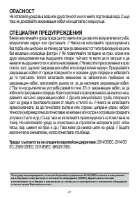 Страница 37