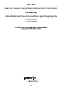 Страница 38