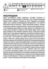Страница 42
