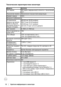 Страница 12
