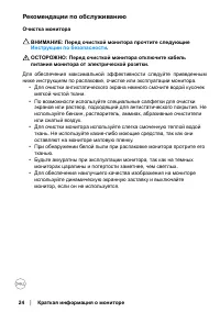 Страница 24
