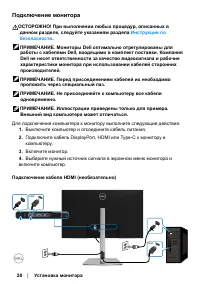 Страница 28