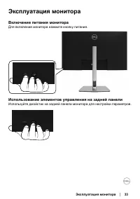 Страница 33