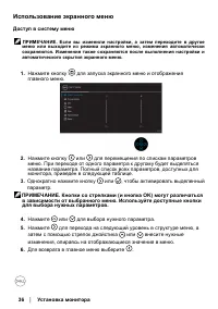 Страница 36
