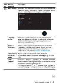 Страница 43