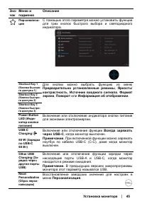 Страница 45