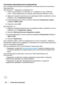 Страница 52