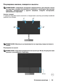 Страница 53