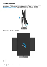 Страница 54