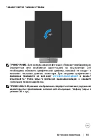 Страница 55