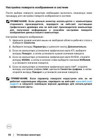 Страница 56