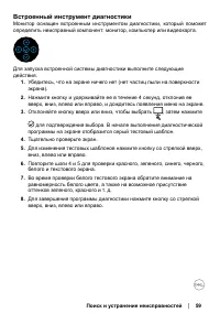 Страница 59