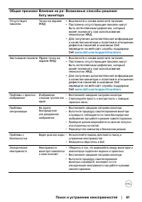 Страница 61