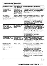 Страница 63