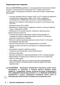 Страница 8