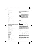 Страница 59