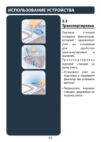 Страница 45