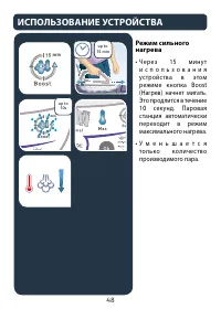 Страница 48