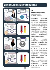Страница 50