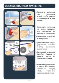 Страница 52