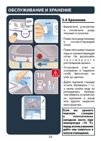 Страница 56