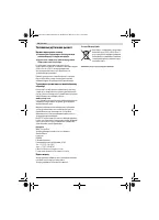 Страница 90