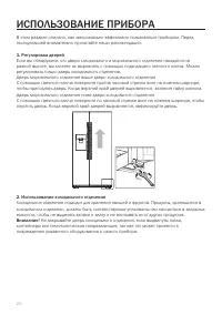 Страница 20